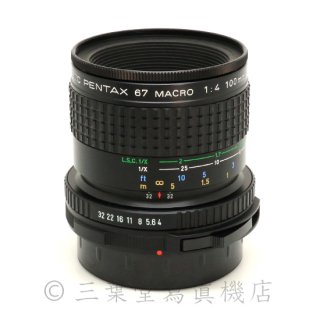 PENTAX smc PENTAX67 MACRO 100mm f4