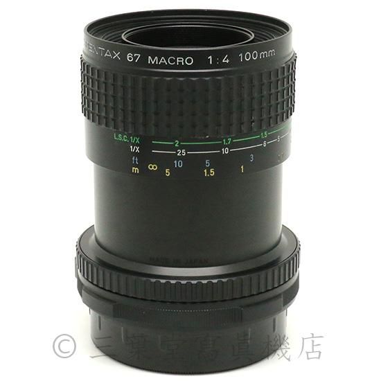 PENTAX smc PENTAX67 MACRO 100mm f4 - 三葉堂寫眞機店 PENTAX smc PENTAX67 MACRO 100mm f4 - 三葉堂寫眞機店