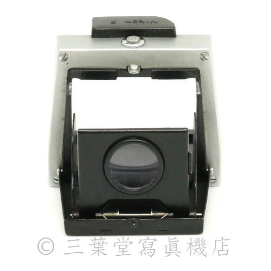 Nikon F用ウエストレベルファインダー 初期型 - 三葉堂寫眞機店 Nikon F用ウエストレベルファインダー 初期型 - 三葉堂寫眞機店