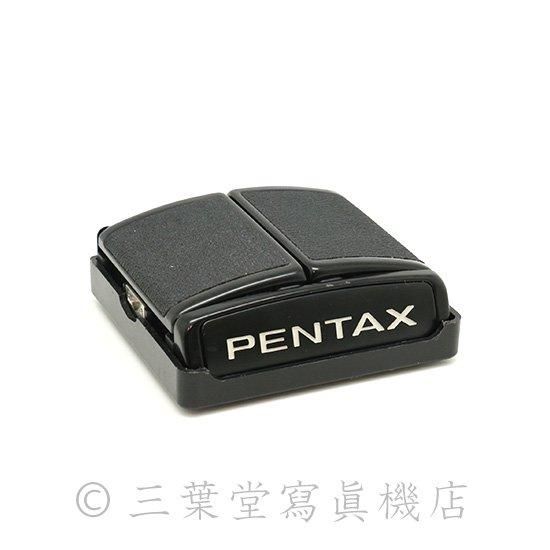 PENTAX 67 ウエストレベルファインダー - 三葉堂寫眞機店 PENTAX 67 ウエストレベルファインダー - 三葉堂寫眞機店