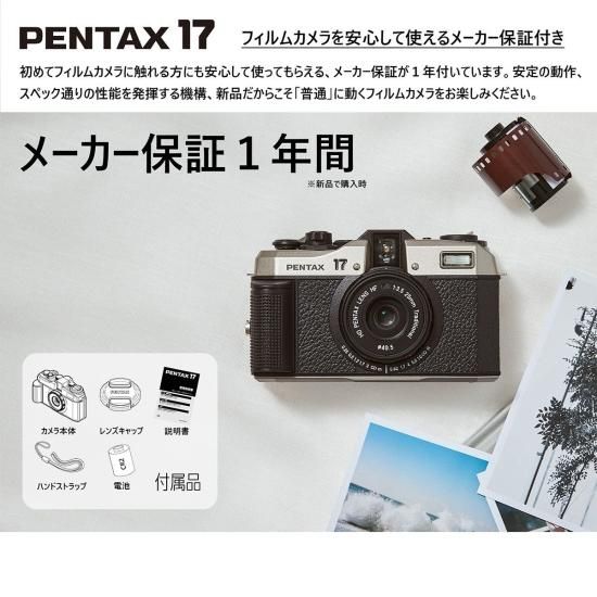 PENTAX 17 - 三葉堂寫眞機店オンラインストア PENTAX 17 - 三葉堂寫眞機店オンラインストア