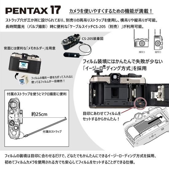PENTAX 17 - 三葉堂寫眞機店オンラインストア