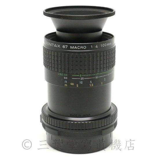 PENTAX smc PENTAX67 MACRO 100mm f4 - 三葉堂寫眞機店 PENTAX smc PENTAX67 MACRO 100mm f4 - 三葉堂寫眞機店