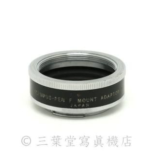 OLYMPUS PEN-F ／7020 TOSHIBA フラッシュ一式セット PEN Fマウントで
