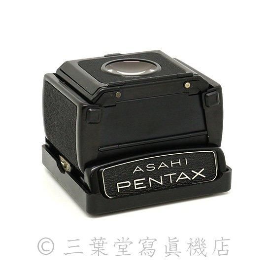 PENTAX 6×7用ウエストレベルファインダー - 三葉堂寫眞機店 PENTAX 6×7用ウエストレベルファインダー - 三葉堂寫眞機店