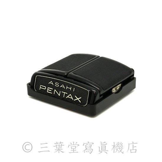 PENTAX 6×7用ウエストレベルファインダー - 三葉堂寫眞機店オンラインストア