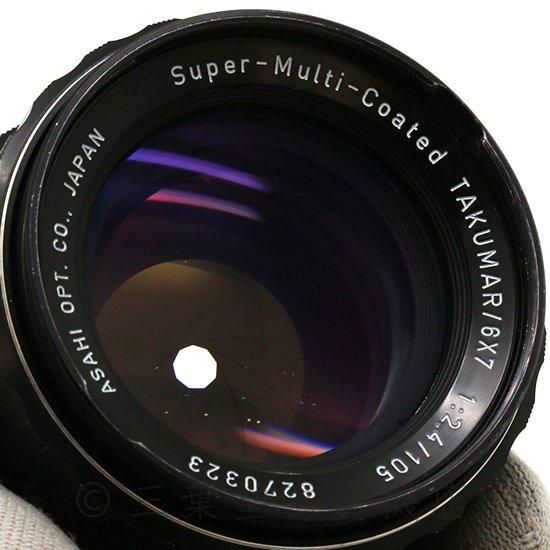 PENTAX Super-Multi-Coated TAKUMAR/6×7 105mm f2.4 - 三葉堂 PENTAX Super-Multi-Coated TAKUMAR/6×7 105mm f2.4 - 三葉堂