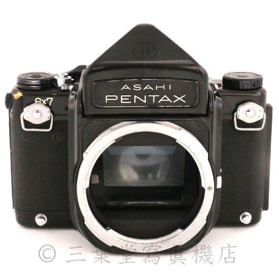 整備済 ペンタックス PENTAX 6x7 アイレベルボディ 中判フィルム