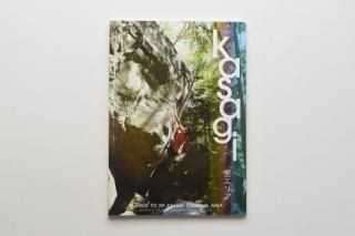トポ・書籍 - Galera Climbing Shop