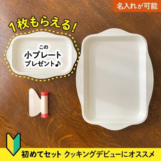 ☆送料[中]☆ 【初めてセット】クローバ(大プレート)とカッティ1
