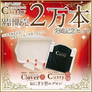 【 Cooper Bros 】クローバーのティーセット 3点 All – タグ 