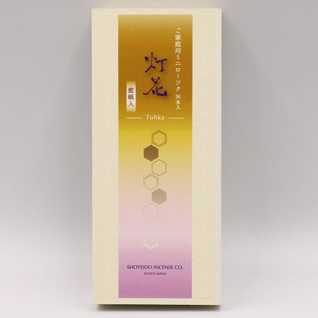 【確認用】八葉きらめき　灯花【蜜蝋入り】✖️2キャンドル蝋燭(ろうそく) ローソク：全て,蜜蝋ろうそく | 紡屋 燈香（ほうやとうか）/創業