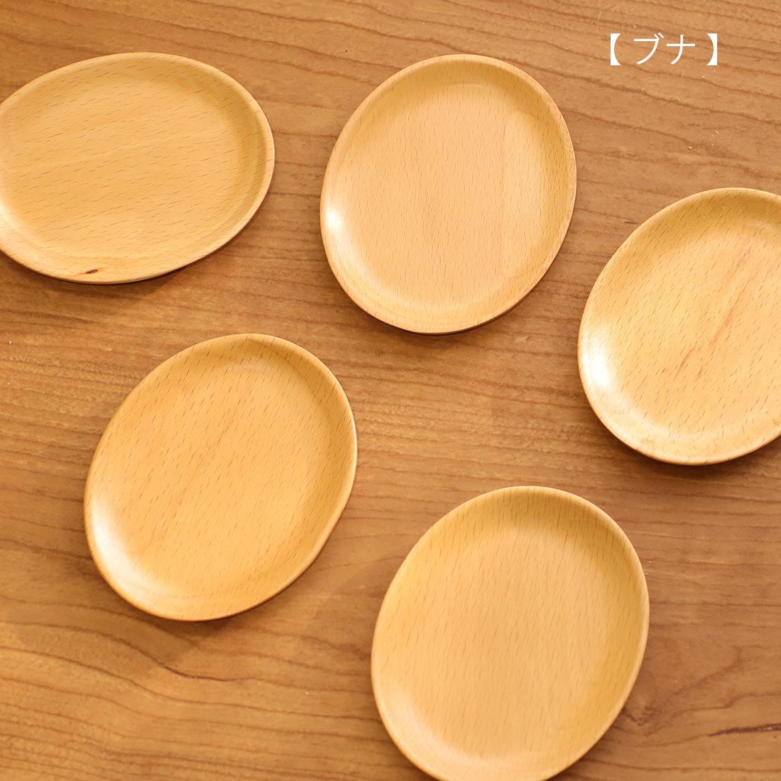 木のまる供物皿　小判型