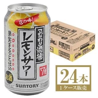 お酒　まとめ売り　ビール　発泡酒　サワー アルコール飲料 お酒のまとめ売り ビール 発泡酒 サワー 全30本