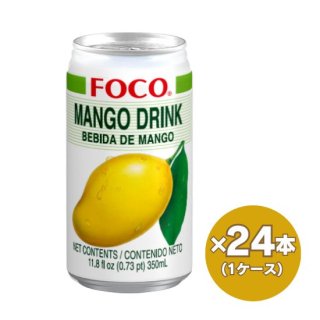 FOCO マンゴージュース 350ml缶 ケース販売(24本入)
