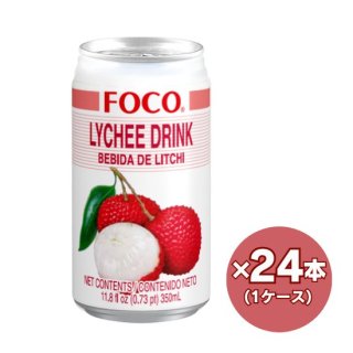 FOCO ライチジュース 350ml缶 ケース販売(24本入)