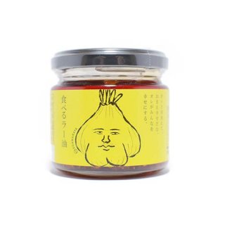 食べるラー油 110g瓶 / 小田原屋