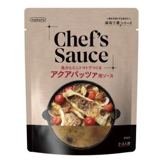 <img class='new_mark_img1' src='https://img.shop-pro.jp/img/new/icons20.gif' style='border:none;display:inline;margin:0px;padding:0px;width:auto;' />麻布十番シリーズ 魚介とミニトマトでつくる アクアパッツァ用ソース Chef’s Sauce / SALE