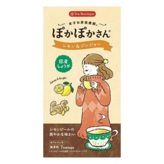 【Tea Boutique】女子お茶倶楽部 ぽかぽかさんのレモン&ジンジャー(2.1g×7TB)