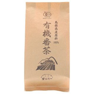 茶三代一 島根県産有機番茶 100g
