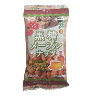 黒糖メープルナッツ（沖縄県産黒糖使用）