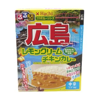 ハチ食品 るるぶ 広島レモンクリームチキンカレー（中辛・180g）