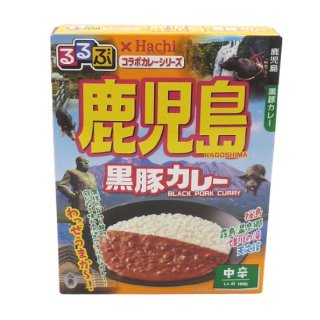 ハチ食品 るるぶ 鹿児島黒豚カレー（中辛・180g）