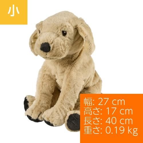 IKEA イケア ソフトトイ ぬいぐるみ ゴールデンレトリバー 犬