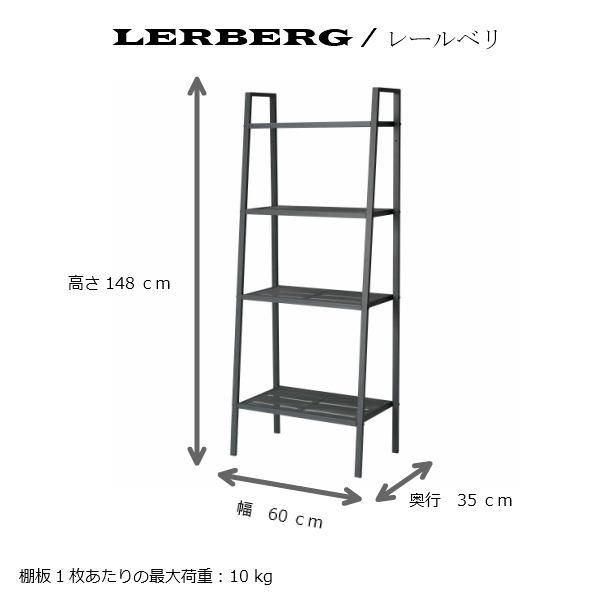 IKEA イケア LERBERG レールベリシェルフユニット ダークグレー IKEA イケア LERBERG レールベリシェルフユニット ダークグレー