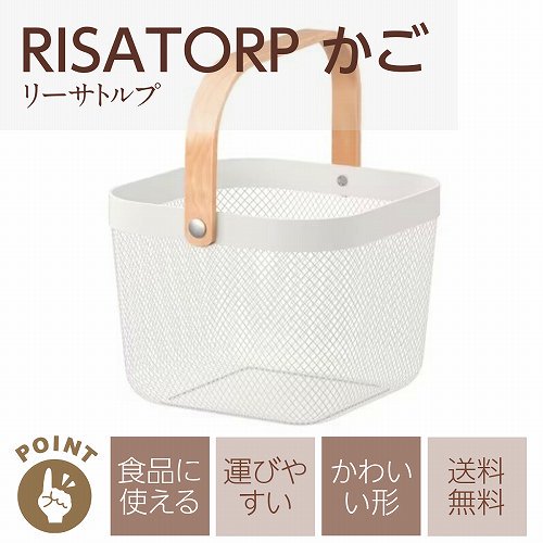 IKEA イケア バスケット かご グレー 25x26x18cm n80487752 RISATORP リーサトルプ - 株式会社クレール　 IKEAイケアの製品を全国送料無料でお届け　ネット通販