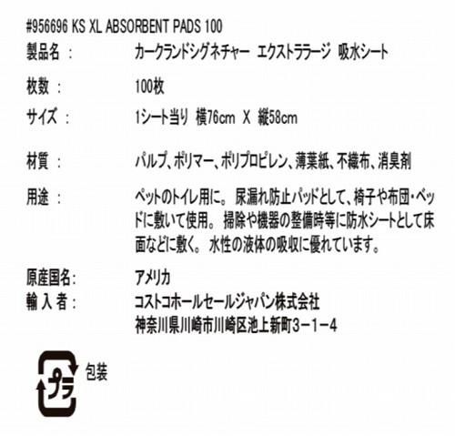 Kirklandカークランドシグネチャー XL ペットシーツ 100枚 cos956696