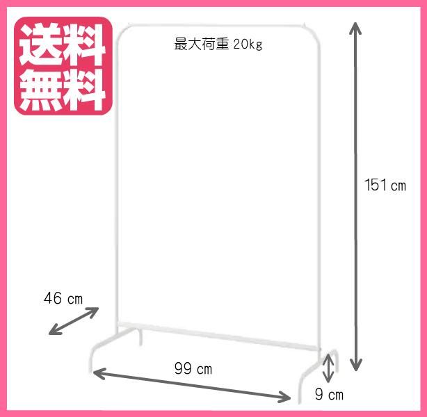 セット商品】 IKEA イケア 洋服ラック(大) 2個セットホワイト 白