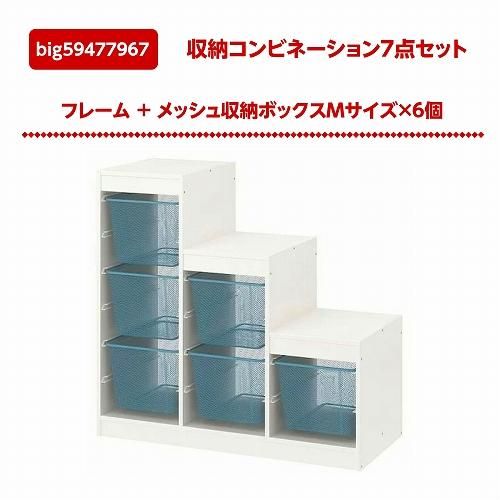 セット商品】IKEA イケア 収納コンビネーション ホワイト グレー