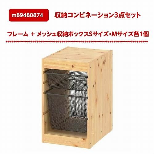 セット商品】IKEA イケア 収納コンビネーション パイン