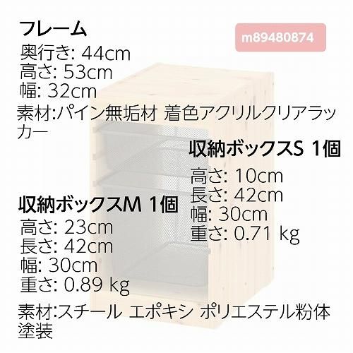 セット商品】IKEA イケア 収納コンビネーション パイン
