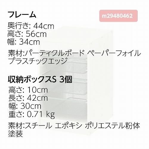 セット商品】IKEA イケア 収納コンビネーション ホワイト ライト