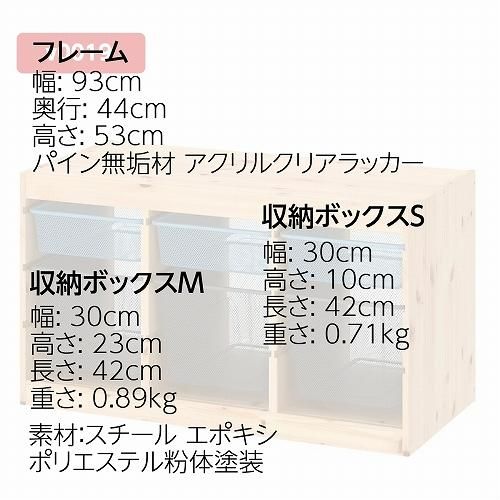 セット商品】IKEA イケア 収納コンビネーション パイン メッシュ