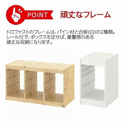 【セット商品】IKEA イケア 収納コンビネーション ホワイト ボックスMサイズx6個 99x44x95cm v0033 TROFAST トロファスト  棚 - 株式会社クレール　IKEAイケアの製品を全国送料無料でお届け　ネット通販