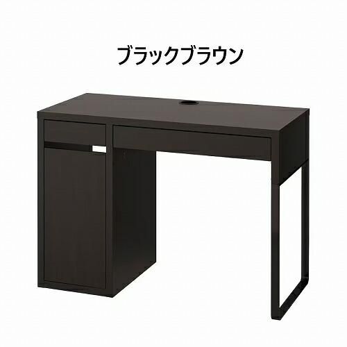 IKEA イケア デスク 105x50cm v0038 MICKE ミッケ - 株式会社