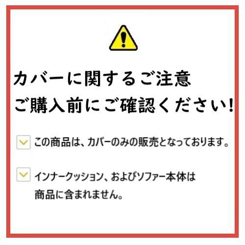 カバーのみ】IKEA イケア カバー 3人掛けソファベッド用 カバーのみ】IKEA イケア カバー 3人掛けソファベッド用