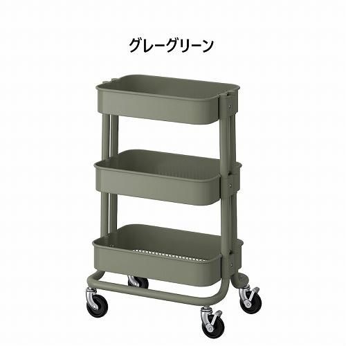 IKEA イケア RASKOG ロースコグ ワゴン 28x38x61cm 小サイズ