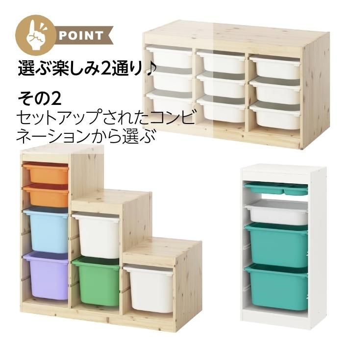新商品】IKEA イケア TROFAST トロファスト 収納ボックス XS