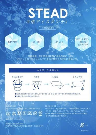グレー ice poncho / 冷感アイスポンチョ - STEAD-テクノロジー
