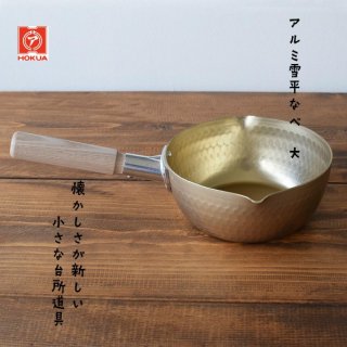 　ホクア　アルミ雪平鍋　大　φ18cm　1L　片手鍋