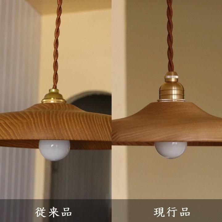 ふたば工房 井筒佳幸 木製ランプシェードφ24cm コード長80cm LED ふたば工房 井筒佳幸 木製ランプシェードφ24cm コード長80cm LED