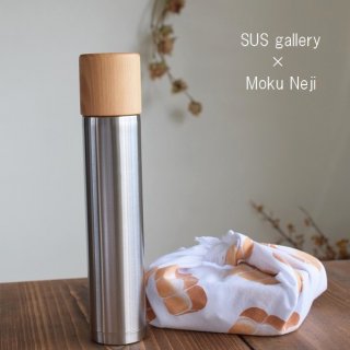 SUS gallery  MokuNeji Bottle L 360 ml water bottle