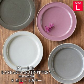 KANEAKISAKAI POTTERY miranda plate4colors