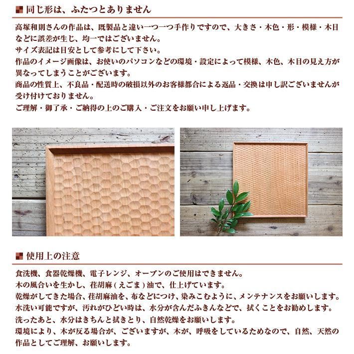 木工房玄 高塚和則 一人膳 さくら 角 はちのす - 作家ものの器と 木工房玄 高塚和則 一人膳 さくら 角 はちのす - 作家ものの器と