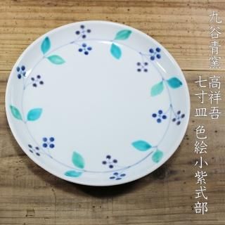 Taka　白備前焼　森脇弘行　彩色細工　手造四方宝瓶　霊芝に蟹 白備前焼 森脇弘行 彩色細工 手造四方宝瓶 霊芝に蟹 備前