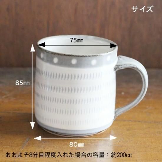小石原焼き マグカップ ドット【上鶴窯】飛びかんな - 作家